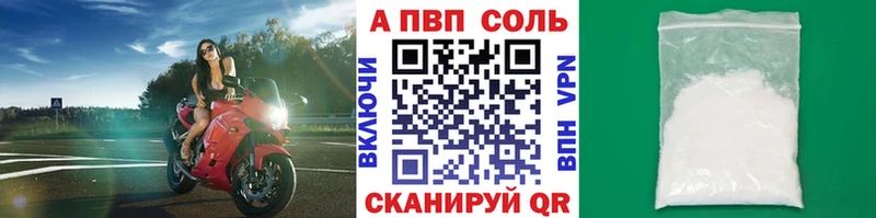 А ПВП Crystall  Цивильск 