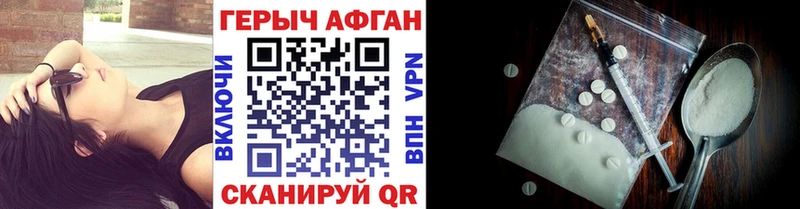 Героин белый Цивильск