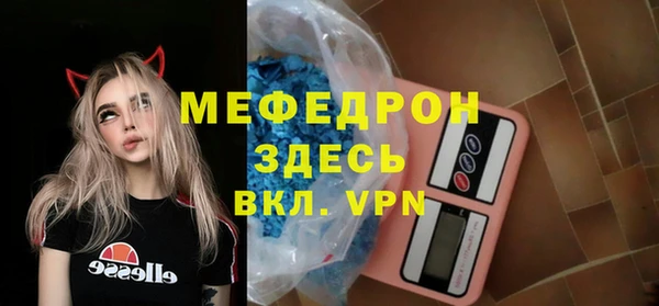 мяу мяу кристалл Алексеевка