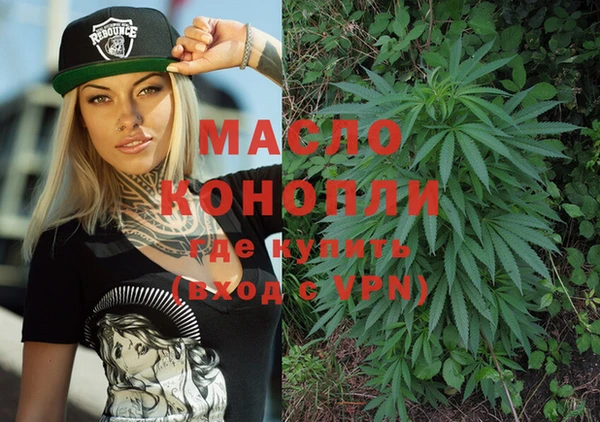 мяу мяу кристалл Алексеевка