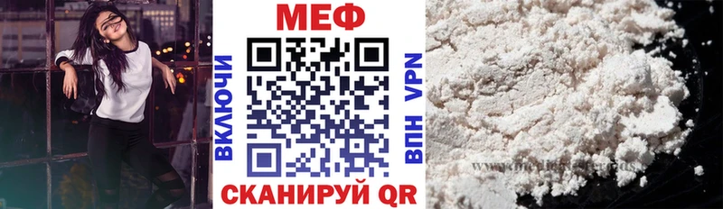 Меф mephedrone  где можно купить   Цивильск 
