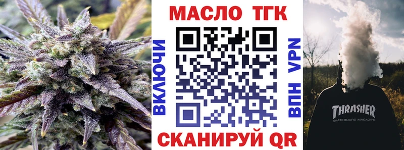 ТГК гашишное масло  Цивильск 